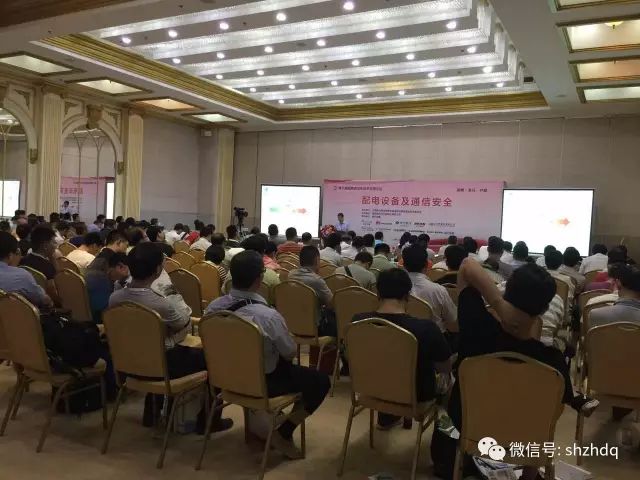 第八屆配電自動化技術(shù)應用論壇